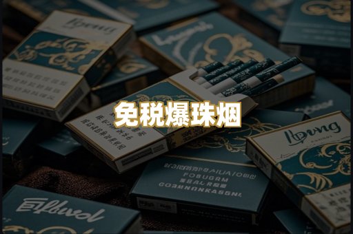越代代工烟